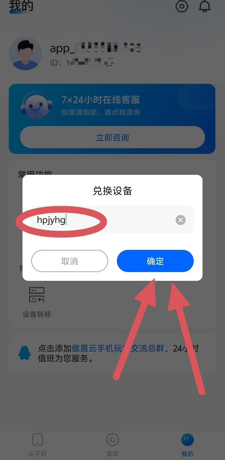 和平吃丹修仙一键吃丹脚本傲晨云配置教程